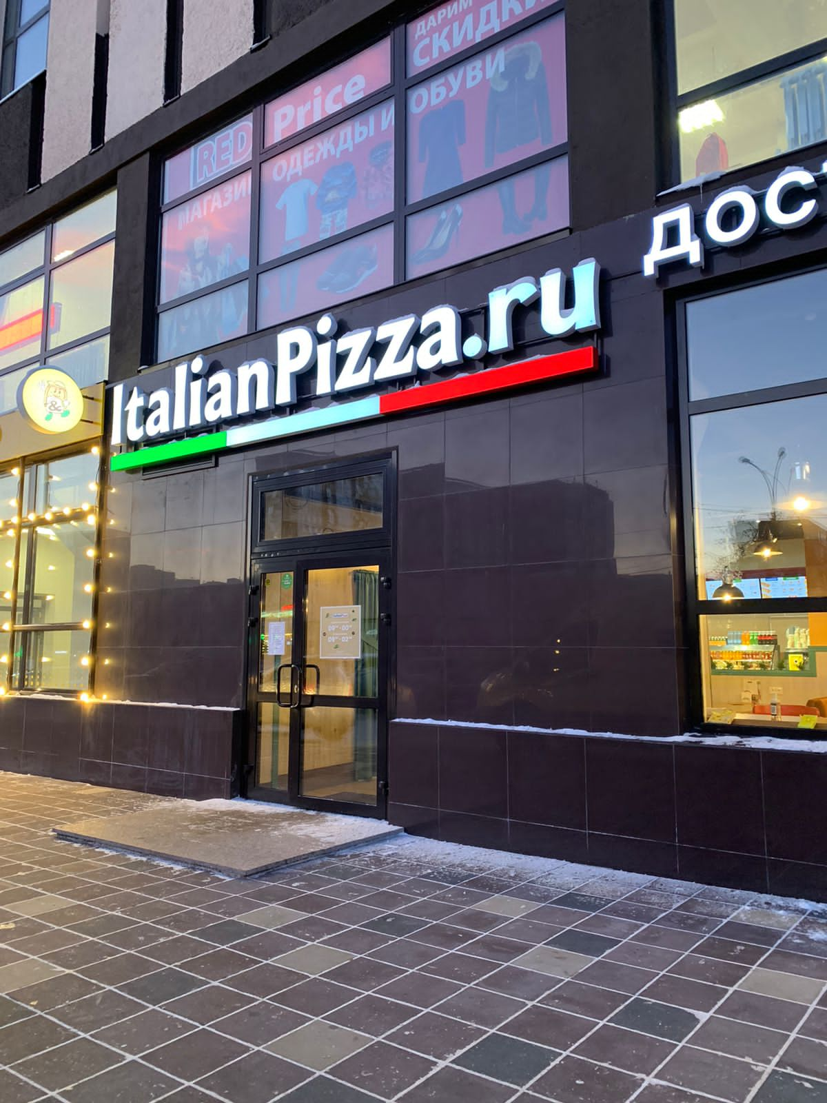 Ресторан ITALIAN PIZZA — Feedback