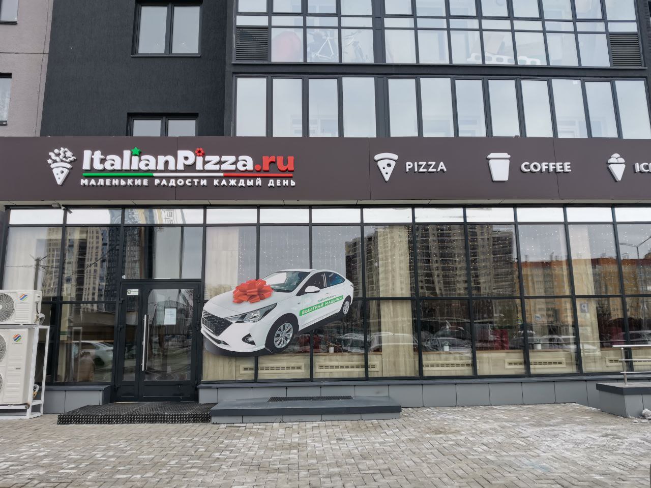 Ресторан ITALIAN PIZZA — Feedback