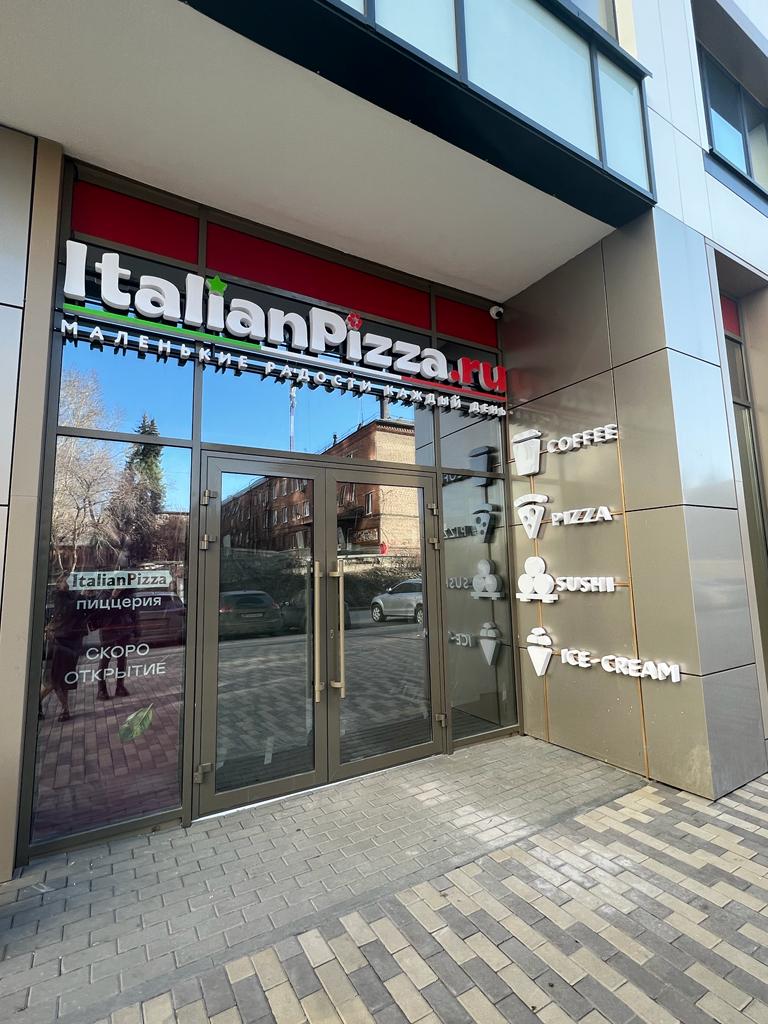 Ресторан ITALIAN PIZZA — Feedback